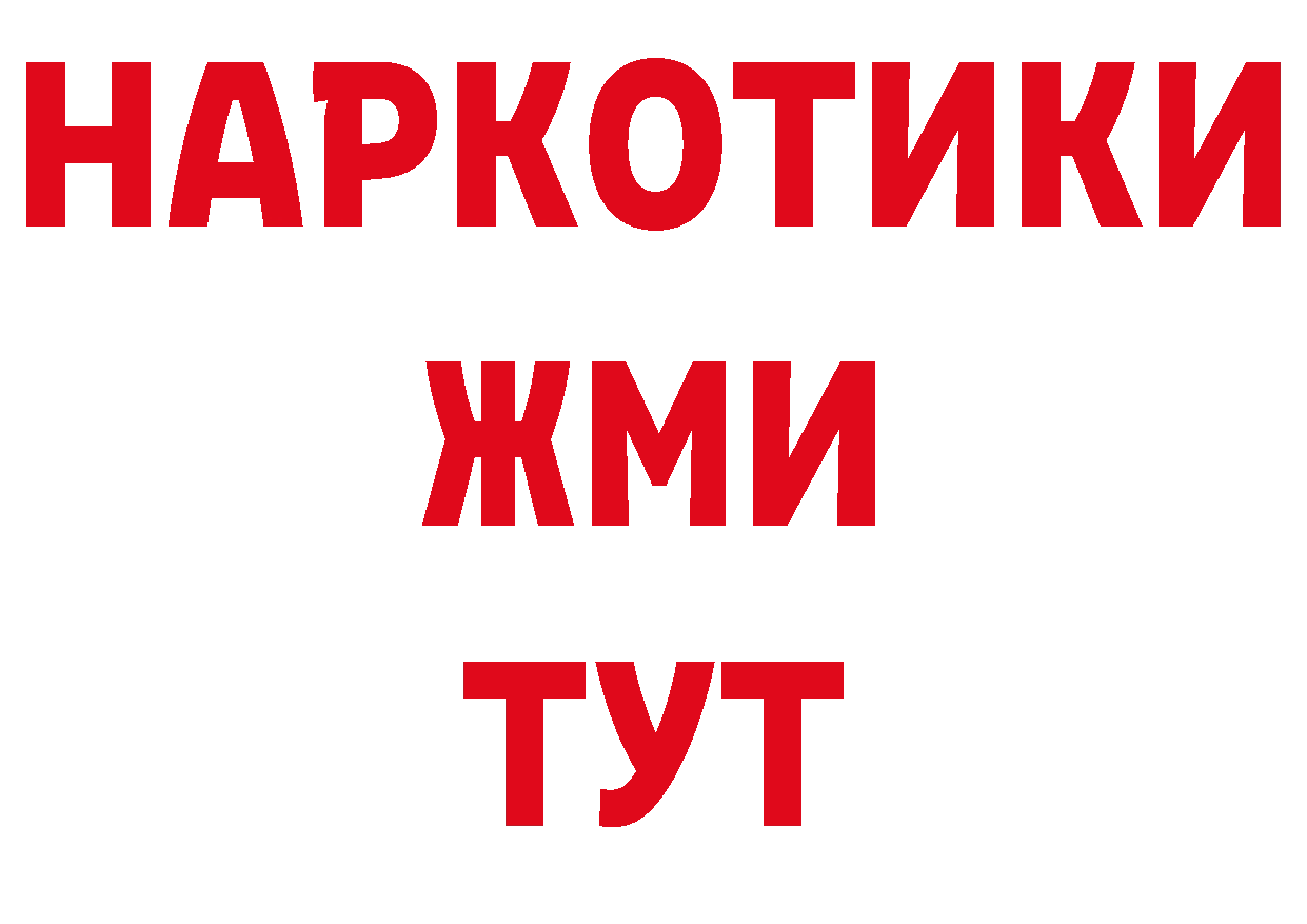 Марки NBOMe 1,8мг как зайти дарк нет мега Трубчевск