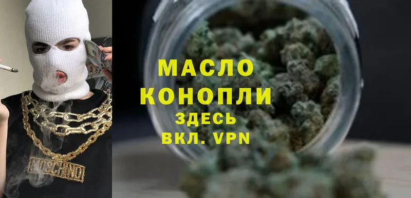 Дистиллят ТГК THC oil  Трубчевск 